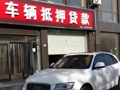 献县不押车贷款办理条件是什么？
