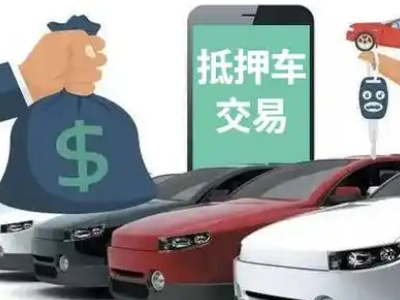 献县汽车抵押贷款通过率高